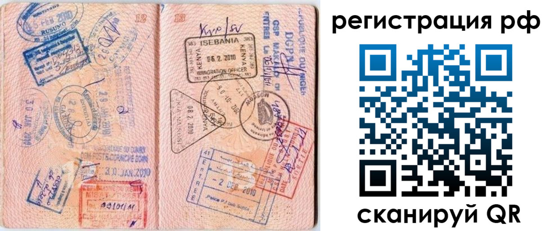 прописка для школы в Отрадном
