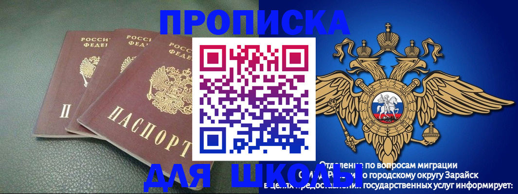 регистрация в Отрадном